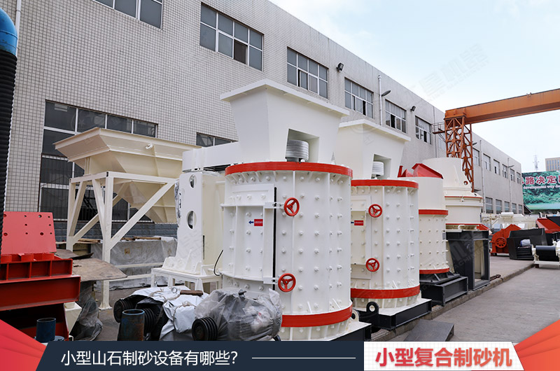 復(fù)合式破碎機 復(fù)合式破碎機