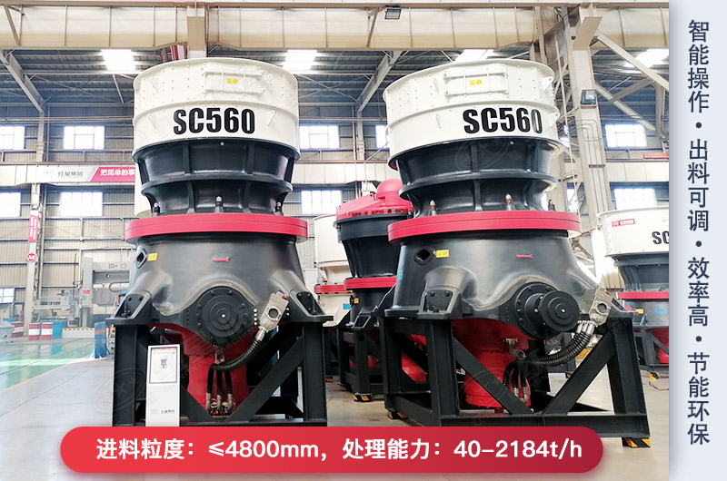 圓錐破碎機優勢 圓錐破碎機優勢