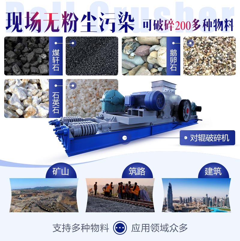 紅星機器通用對輥破歡迎您選購 紅星機器通用對輥破歡迎您選購