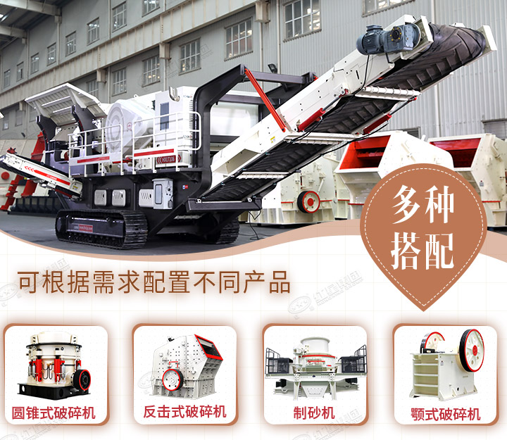 多種破碎設備可供選擇，型號齊全