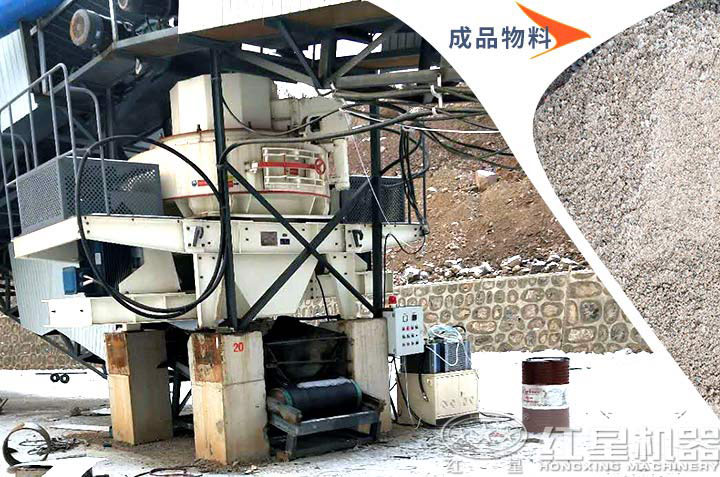 用戶使用vsi制沙機效果，高產(chǎn)量好粒形