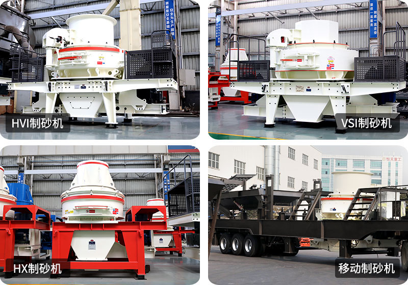 玄武巖制砂機(jī)檔次各不相同，智能化程度越高價格越貴